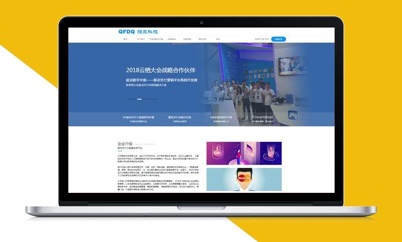 武汉企业网站制作的重要性